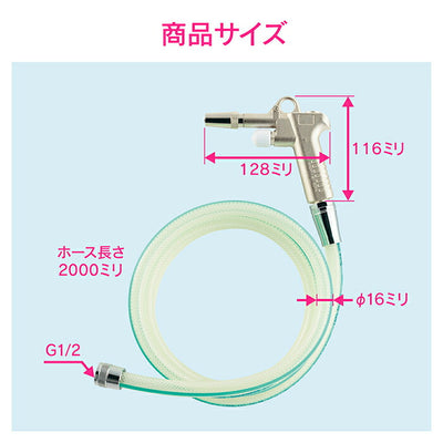 カクダイ　GAONA　これエエやん 洗浄ノズルセット　【品番：GA-PF032】