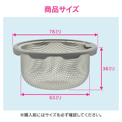 カクダイ　GAONA　これエエやん 流し用浅型ゴミカゴ　【品番：GA-PB084】