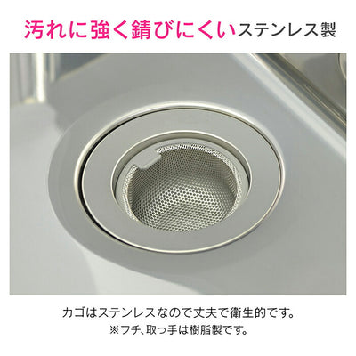 カクダイ　GAONA　これエエやん 流し用浅型ゴミカゴ　【品番：GA-PB084】