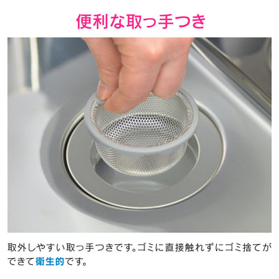 カクダイ　GAONA　これエエやん 流し用浅型ゴミカゴ　【品番：GA-PB084】