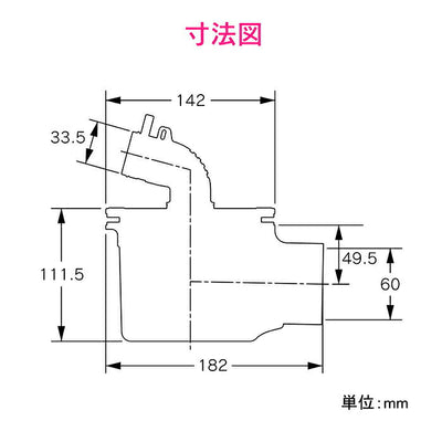 カクダイ　GAONA　これエエやん 横引トラップ　【品番：GA-LF045】