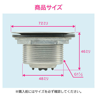 カクダイ　GAONA　これエエやん プレス両用排水栓（小）　【品番：GA-PB090】