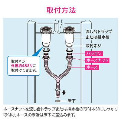 カクダイ　GAONA　これエエやん 流し台用ホースＷ管（ねじこみ式）４０　【品番：GA-PC006】