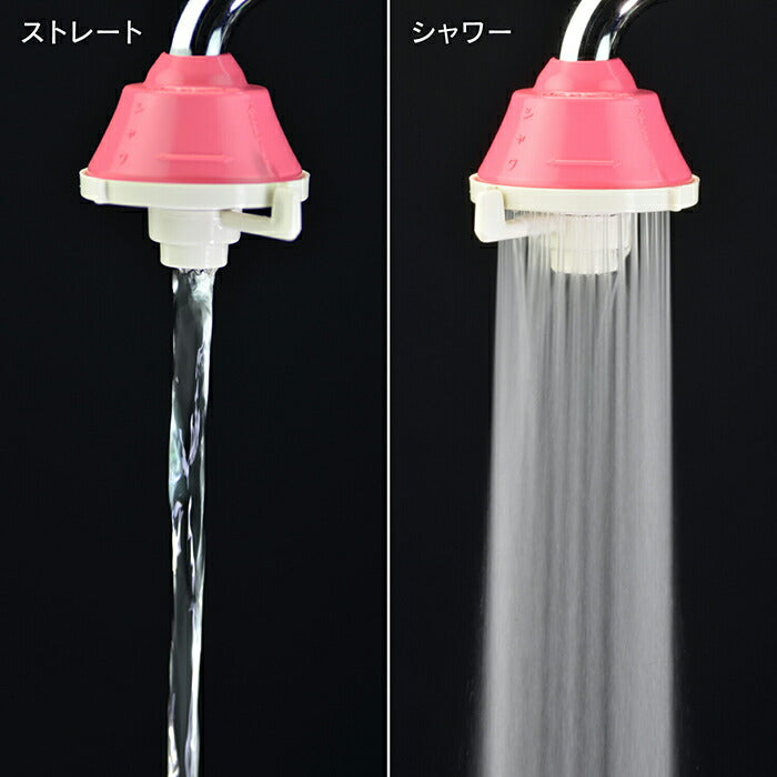 カクダイ　GAONA　これエエやん シンクシャワー（レッド）　【品番：GA-HK028】