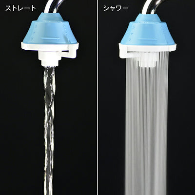 カクダイ　GAONA　これエエやん シンクシャワー（ブルー）　【品番：GA-HK029】