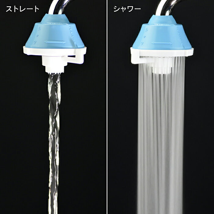 カクダイ　GAONA　これエエやん シンクシャワー（ブルー）　【品番：GA-HK029】