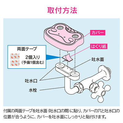 カクダイ　GAONA　これエエやん 洗眼水栓用カバー（ケルン）　【品番：GA-HW004】