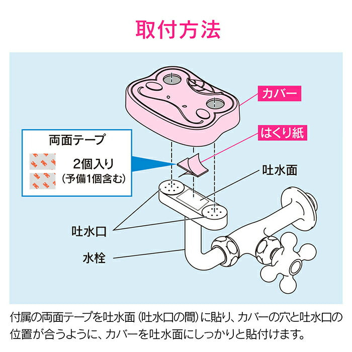 カクダイ　GAONA　これエエやん 洗眼水栓用カバー（ケルン）　【品番：GA-HW004】