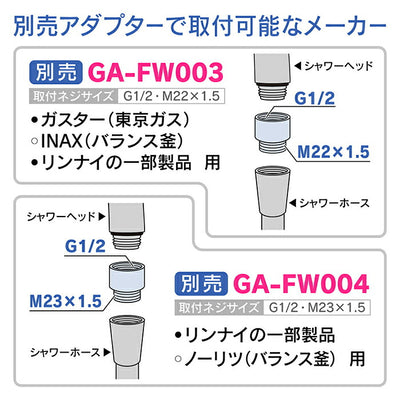 カクダイ　GAONA ホリダー・シモン ２ＷＡＹシャワーヘッド　【品番：GA-FC035】