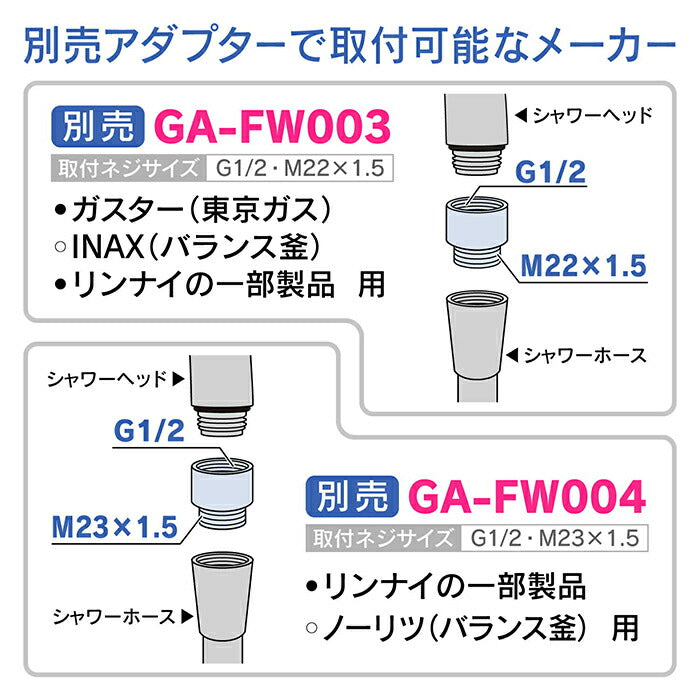 カクダイ　GAONA ホリダー・シモン ２ＷＡＹシャワーヘッド　【品番：GA-FC035】