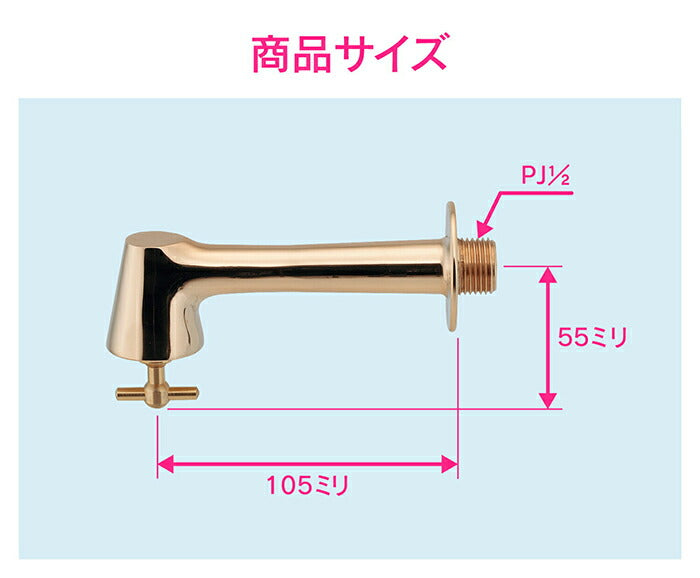 カクダイ　GAONA ホリダー・シモン 衛生水栓（レトロ）　【品番：GA-DA001】