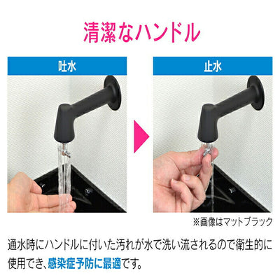 カクダイ　GAONA ホリダー・シモン 衛生水栓（レトロ）　【品番：GA-DA001】