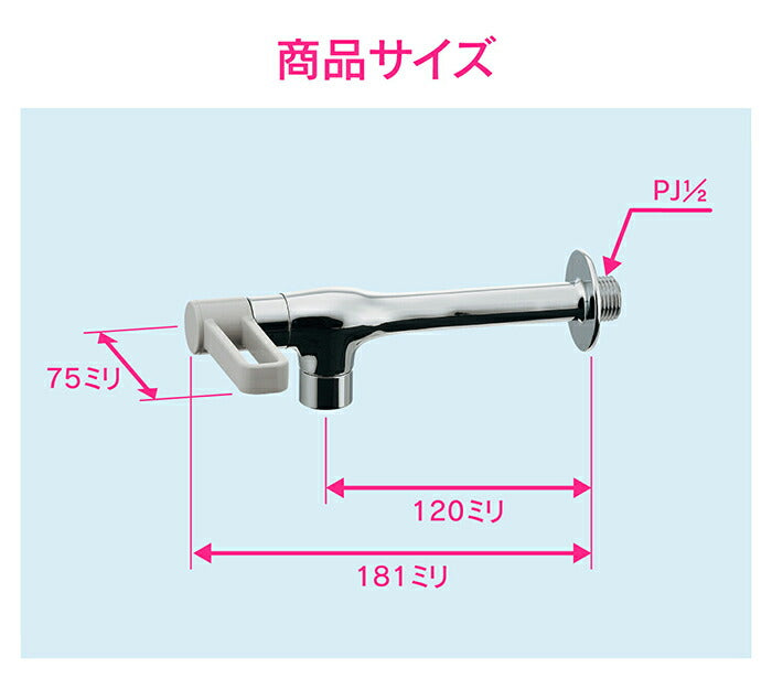 カクダイ　GAONA これエエやん 胴長横水栓　【品番：GA-DB002】