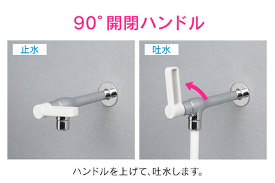 カクダイ　GAONA これエエやん 胴長横水栓　【品番：GA-DB002】