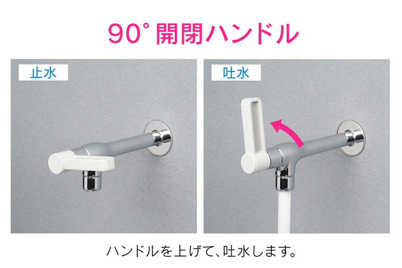 カクダイ　GAONA これエエやん 胴長横水栓　【品番：GA-DB002】