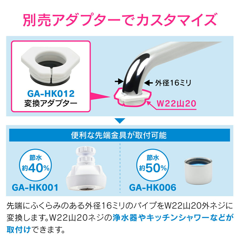 カクダイ　GAONA　これエエやん 折りたたみ式パイプ　【品番：GA-HA028】