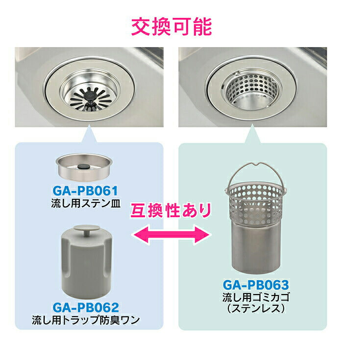 カクダイ　GAONA　これエエやん 流し台トラップ　【品番：GA-PB097】