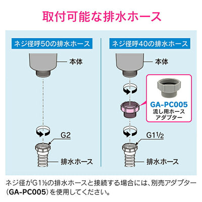 カクダイ　GAONA　これエエやん 浅型流し台トラップ　【品番：GA-PB101】