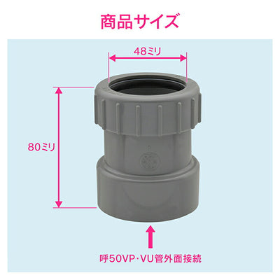 カクダイ　GAONA　これエエやん キッチン排水アダプター　【品番：GA-PB106】