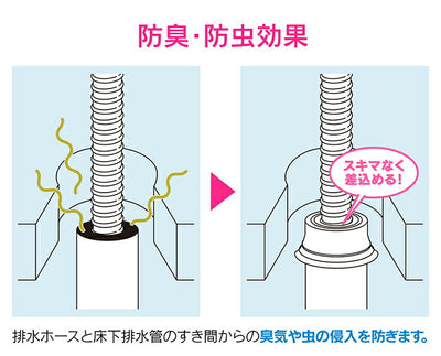 カクダイ　GAONA　これエエやん 防臭エンド　【品番：GA-PB109】