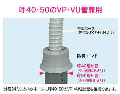 カクダイ　GAONA　これエエやん 防臭エンド　【品番：GA-PB109】