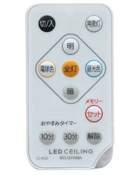 【メール便対応】アイリスオーヤマ　LEDシーリングライト専用リモコン CL-RU2　【品番：79584】