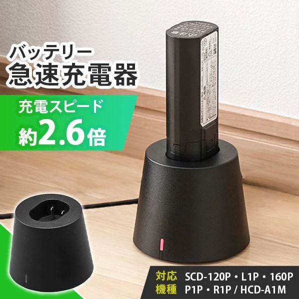 アイリスオーヤマ　バッテリー急速充電器 KBC10820-B ブラック　【品番：289060F】