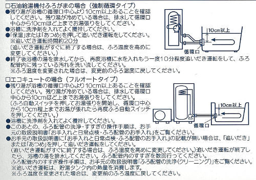 コロナ　ふろ配管クリーナー「クリーンエース」 UKB-53　【品番：16885580000】○