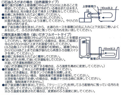 コロナ　ふろ配管クリーナー「クリーンエース」 UKB-53　【品番：16885580000】○