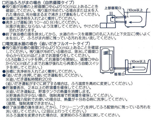 コロナ　ふろ配管クリーナー「クリーンエース」 UKB-53　【品番：16885580000】○