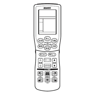 三菱重工冷熱　リモコン　【品番：RKY502A001B】