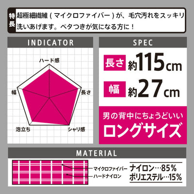 【メール便対応】マーナ　ナイロンタオル シビレるハード感　【品番：B530P】