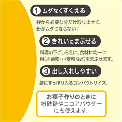 マーナ　お料理はかどる粉ふりスプーン　レッド　【品番：K630R】○