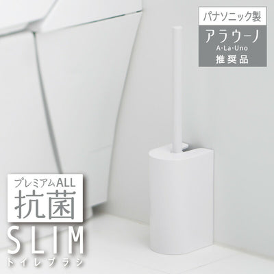 マーナ　抗菌SLIMトイレブラシ　【品番：W630W】