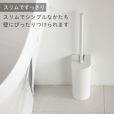 マーナ　抗菌SLIMトイレブラシ　【品番：W630W】