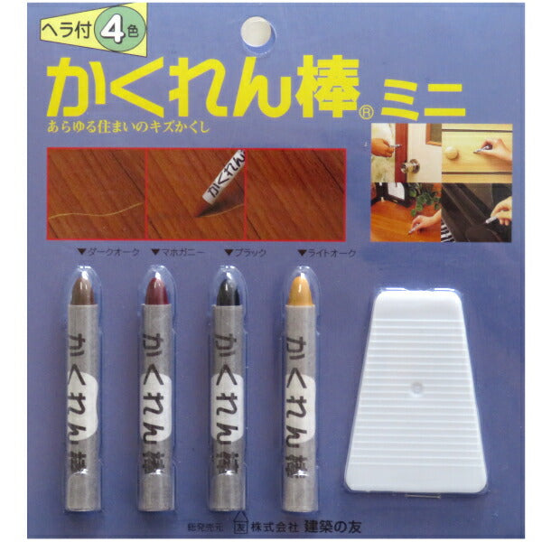 【メール便対応】建築の友　かくれん棒ミニ・ヘラ付き4色セット　【品番：AB-31】