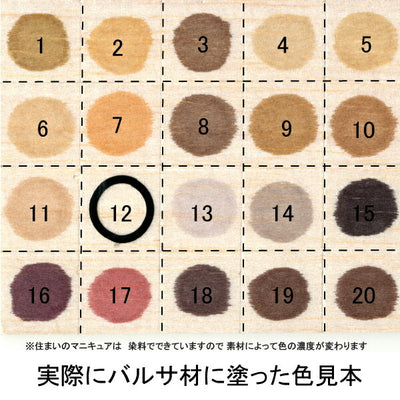 【メール便対応】建築の友　住まいのマニキュア ブリスターパック単色　ワインカラー　【品番：MB-16】
