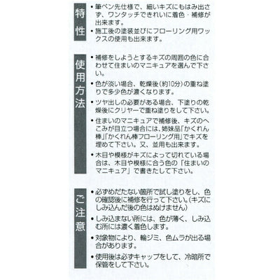 【メール便対応】建築の友　住まいのマニキュア ブリスターパック単色　ワインカラー　【品番：MB-16】