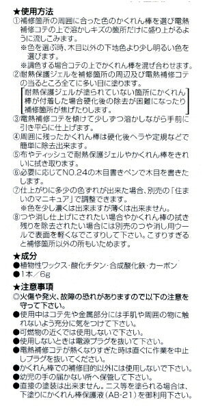 【メール便対応】建築の友　かくれん棒プロ単色　ダークブロンズ　【品番：AH-09】