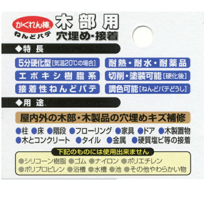 【メール便対応】建築の友　かくれん棒ねんどパテ　ダークオーク　【品番：AP-01】