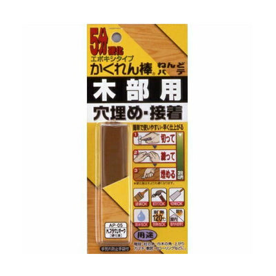 【メール便対応】建築の友　かくれん棒ねんどパテ　ミディアムブラウンオーク　【品番：AP-05】