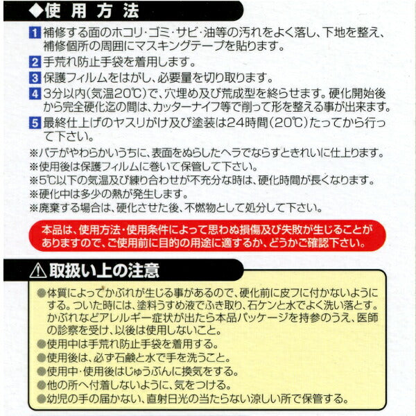 【メール便対応】建築の友　かくれん棒ねんどパテ　ブラウン　【品番：AP-10】