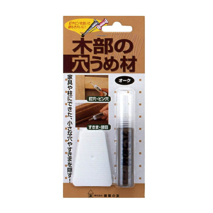 【メール便対応】建築の友　木部の穴うめ材　オーク　【品番：M-02】