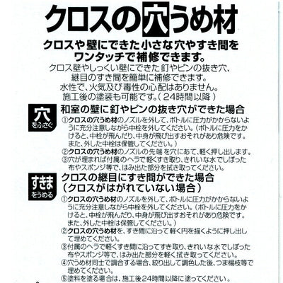 【メール便対応】建築の友　和室の穴うめ材　砂色　【品番：C-06】