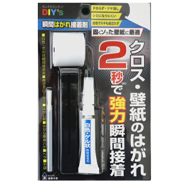 建築の友　クロスの瞬間はがれ接着剤セット　【品番：SYH30】○