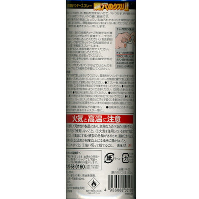 建築の友　鍵穴のクリーナー・60ml　【品番：KCL-1】