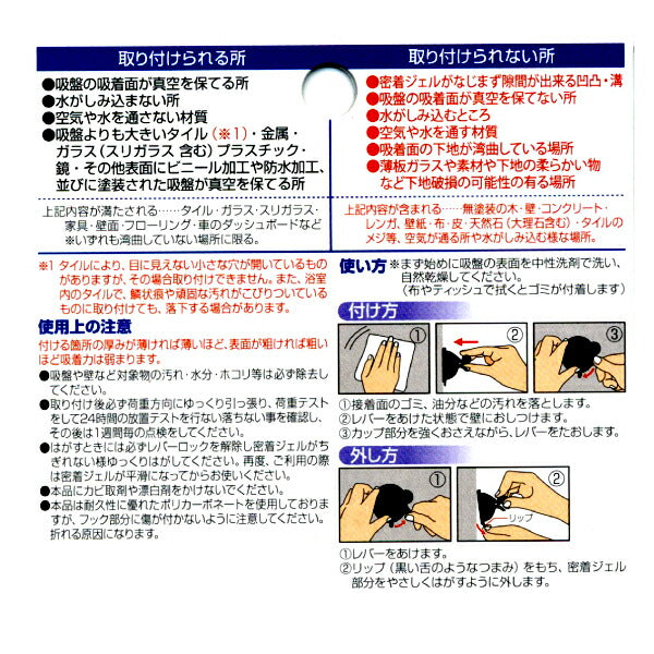 建築の友　吸盤革命・おしゃれフック　白　【品番：KBK-9】