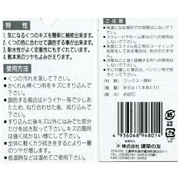 【メール便対応】建築の友　かくれん棒くつ用 ブリスターパック単色　ライトグレー　【品番：SB-07】