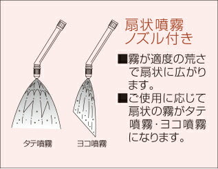 フルプラ　単頭式 45cmノズル付　4L用　【品番：No.8241】