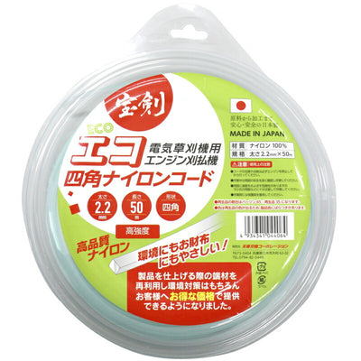 天寿刃物コーポレーション　宝剣　エコ四角ナイロンコード　【品番：4934341044064】